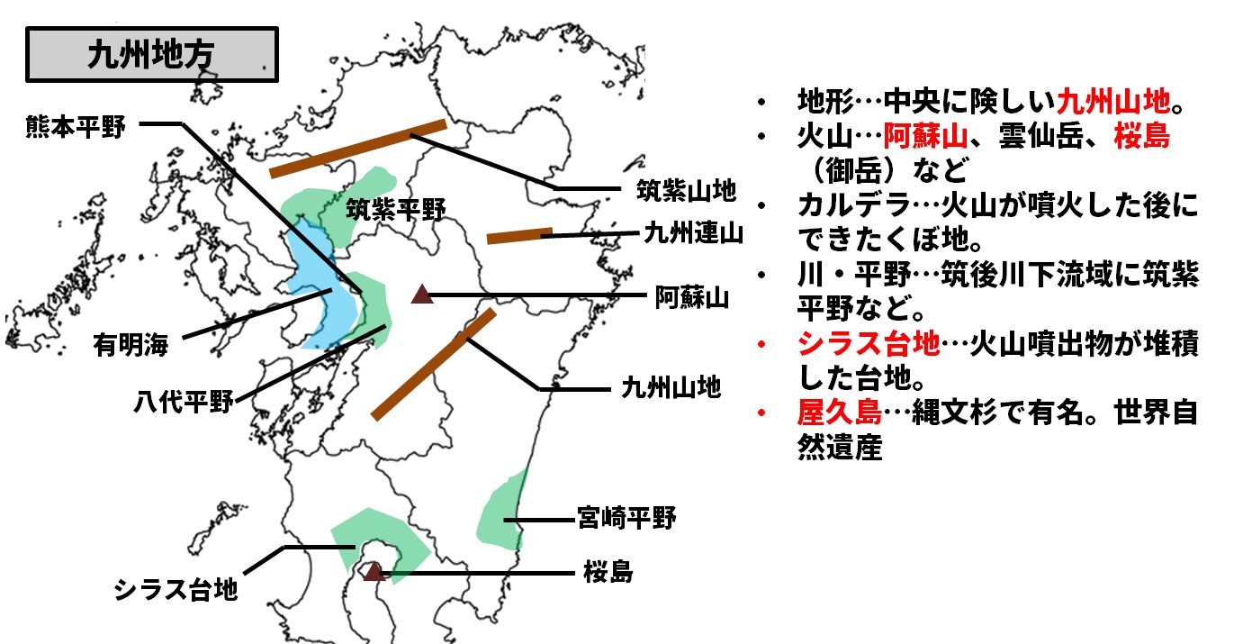 九州地方の地形図