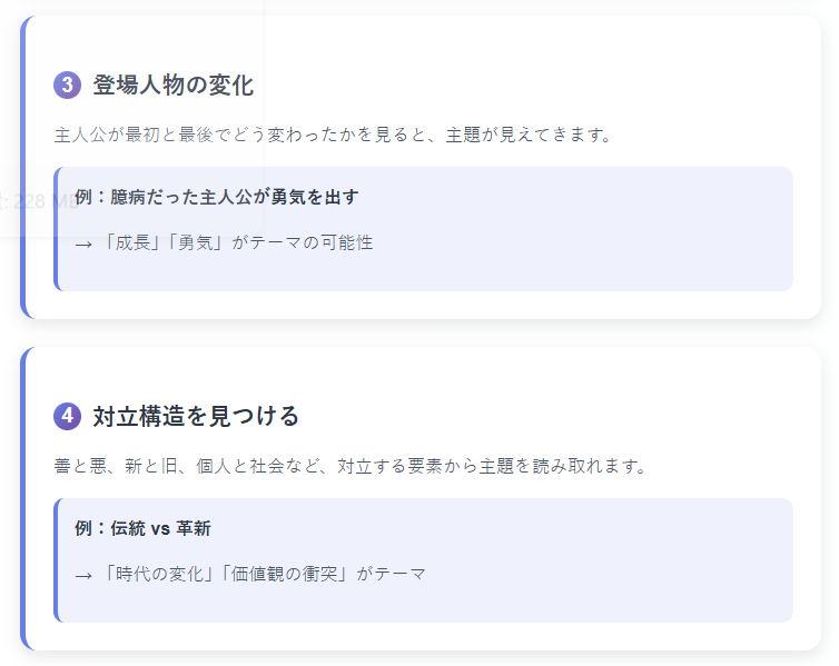 小説の主題のつかみ方のコ2