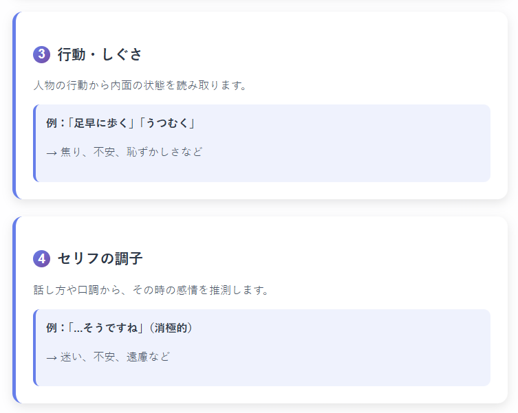 心情の捉え方のコツ2