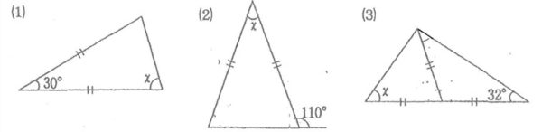 三角形角度の問題