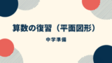 中1数学 乗法と除法の混じった計算の定期テスト過去問分析問題 ダイスト