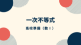 中1数学 乗法と除法の混じった計算の定期テスト過去問分析問題 ダイスト