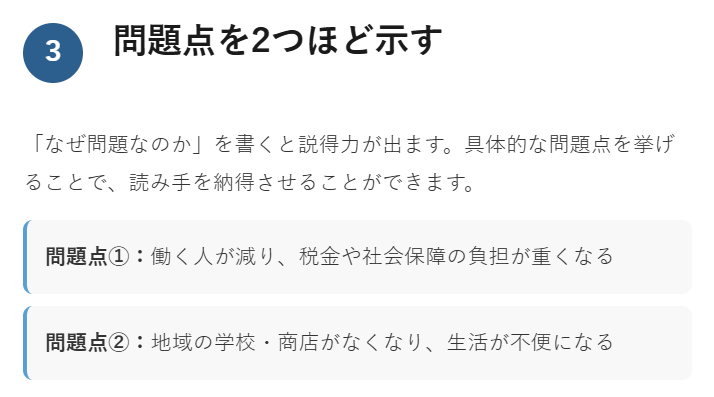 【3】問題点を2つほど示す