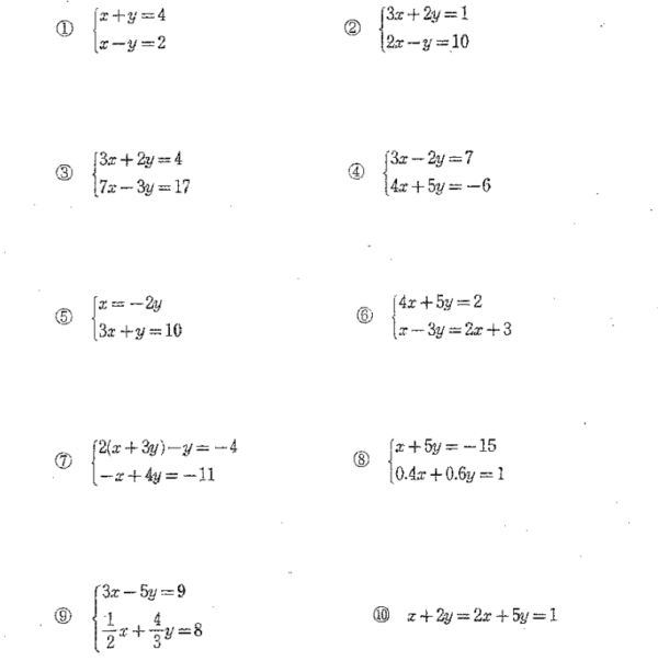2学期連立方程式問題図