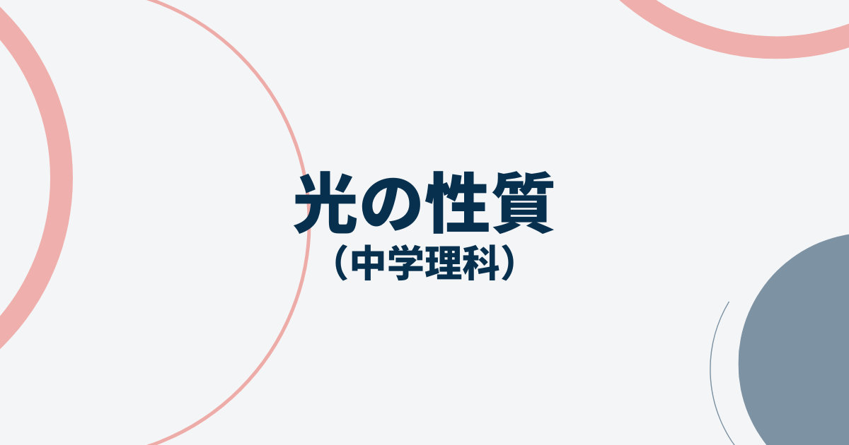 光性質サムネイル画像